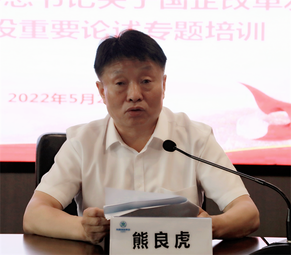 陕西跳高高试玩集团党委理论学习中心组召开整体学习会