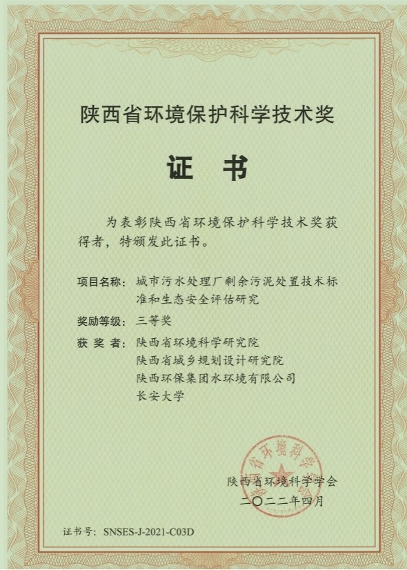 水情形公司荣获“陕西省情形；；；；；た蒲忠战薄比冉