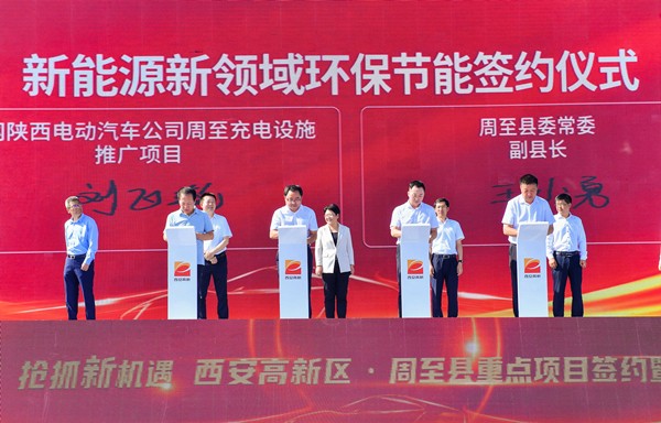 陕西跳高高试玩集团与周至县人民政府签署报废无邪车接纳拆解与资源化使用项目投资意向书