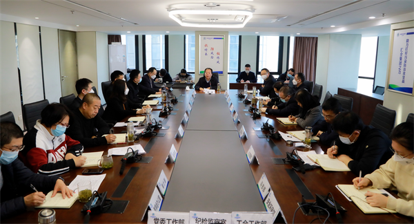 陕西跳高高试玩集团转达学习全省开展“三个年”活动发动会精神