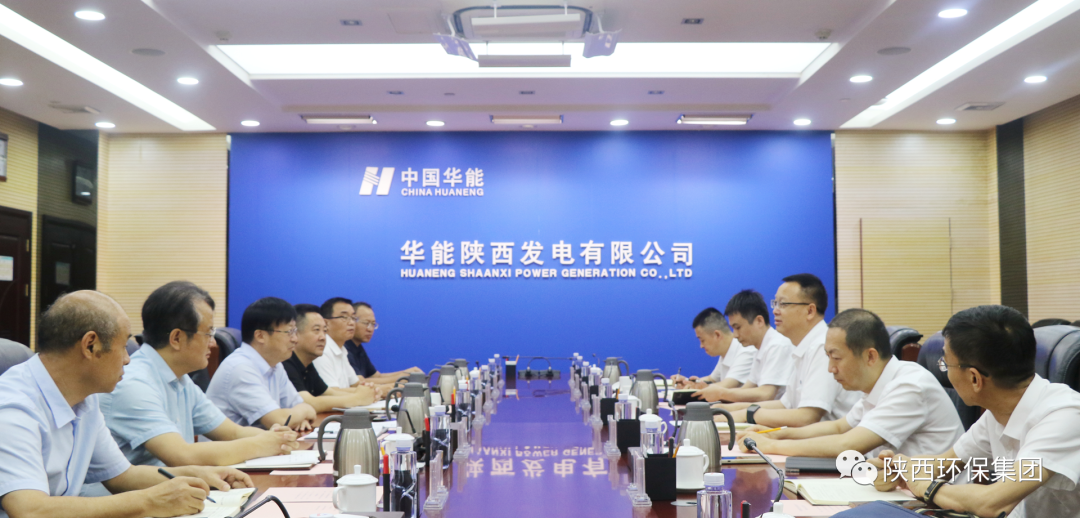 陕西跳高高试玩集团与华能陕西发电有限公司座谈交流