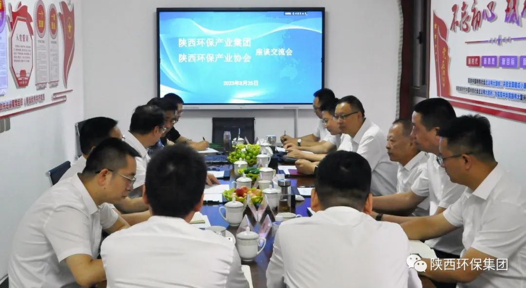陕西跳高高试玩集团与陕西跳高高试玩工业协会座谈交流