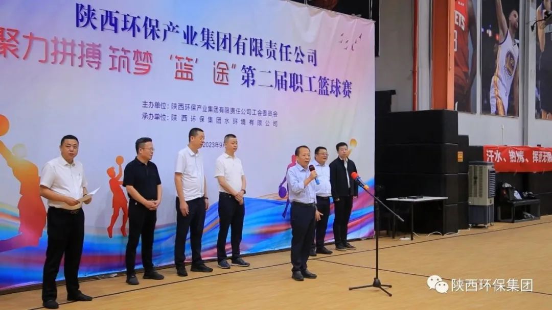 陕西跳高高试玩集团举行“聚力拼搏 筑梦‘篮’途"第二届职工篮球赛
