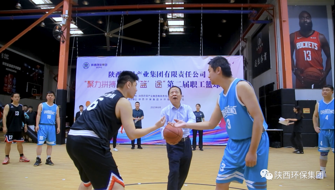 陕西跳高高试玩集团举行“聚力拼搏 筑梦‘篮’途"第二届职工篮球赛