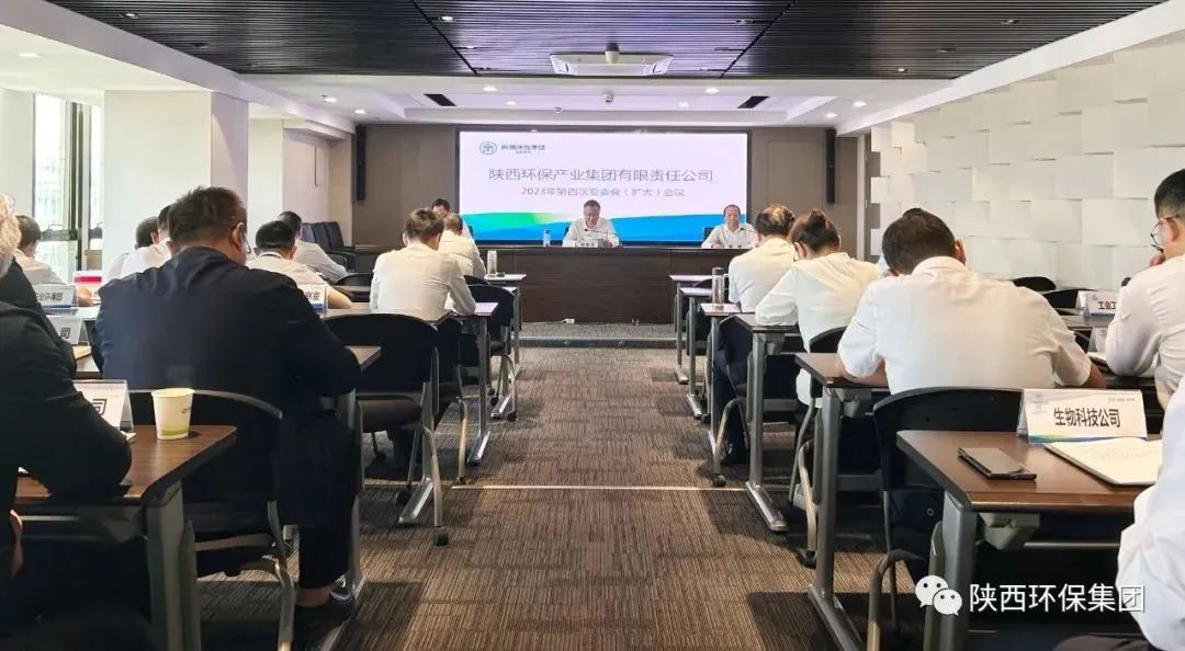 陕西跳高高试玩集团召开2023年第四次安委会（扩大）聚会