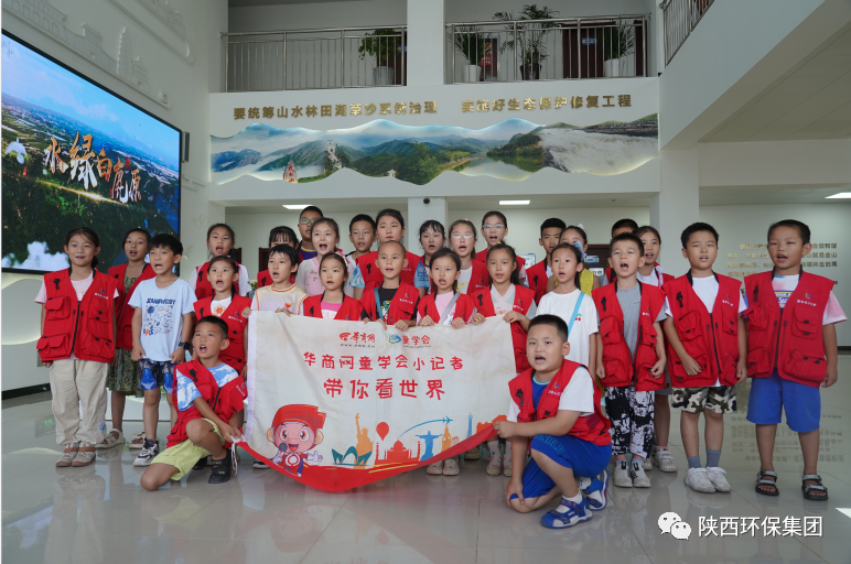 媒体报道｜华商网童学会走进陕西跳高高试玩集团白鹿原水生态中心解锁“污水化清流”的神秘