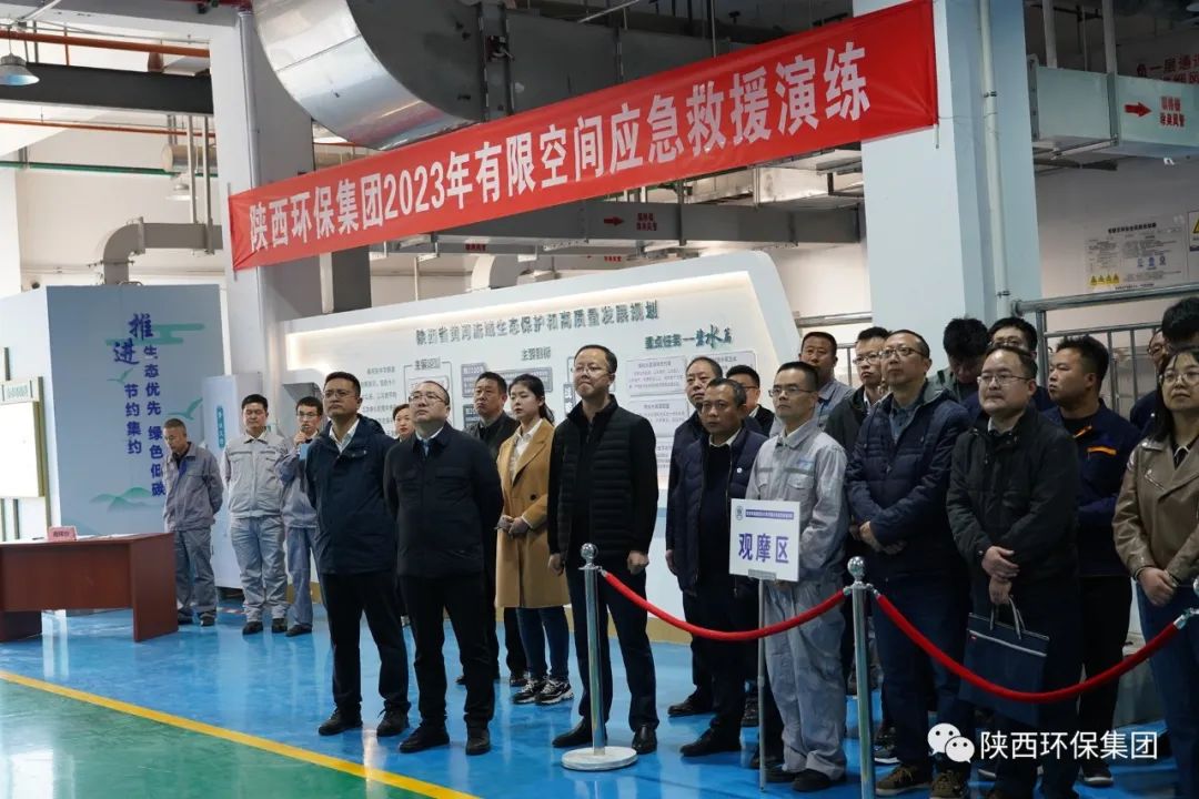 有限空间·无限清静｜陕西跳高高试玩集团举行2023年有限空间应急演练