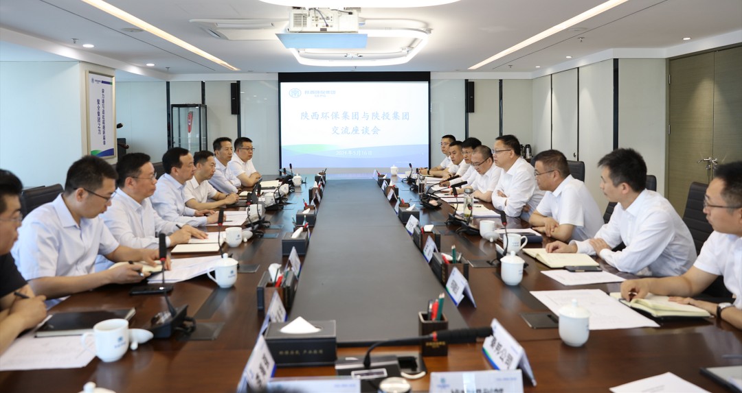 陕投集团到陕西跳高高试玩集团座谈交流