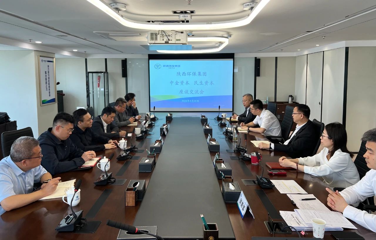 ?陕西跳高高试玩集团与民生股权基金公司、中金资源座谈交流