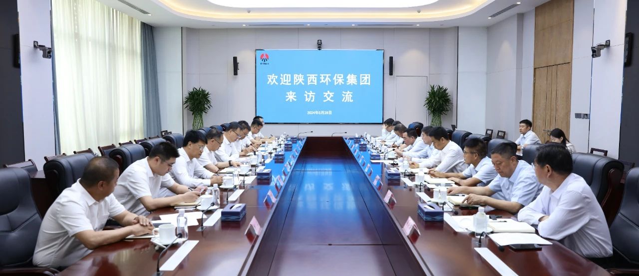 陕西跳高高试玩集团与陕煤集团座谈交流