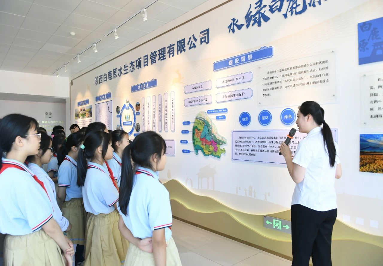 西安宣布｜小学生走进陕西跳高高试玩集团白鹿原水生态中心开启污水“再生”探秘之旅