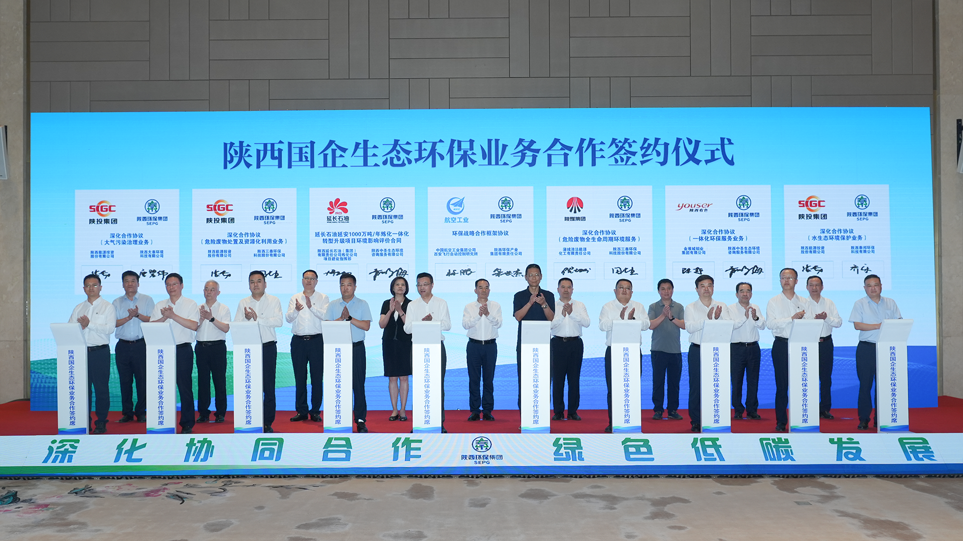 陕西国企生态跳高高试玩营业相助座谈会乐成召开