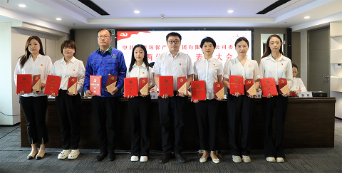 陕西跳高高试玩集团召开2024年“两优一先”表扬大会