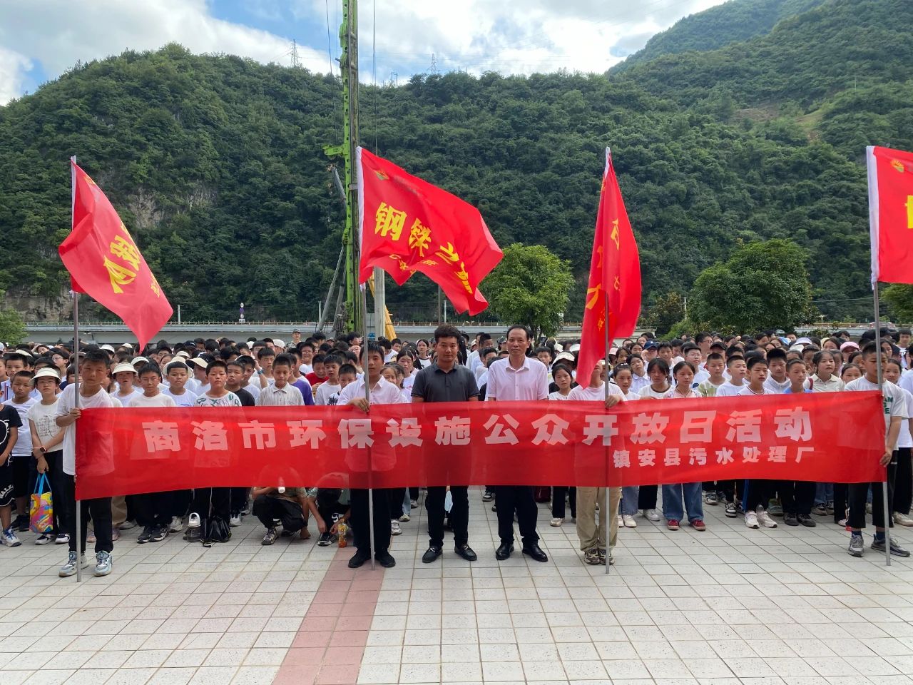 水情形公司镇安污水处置惩罚厂与镇安县第二中学举行跳高高试玩设施公众开放日活动暨“绿色文明教育基地”授牌仪式