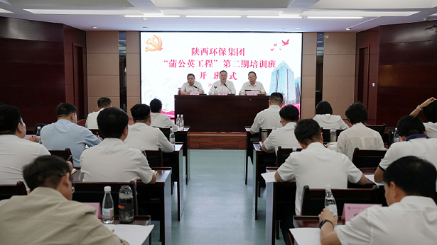 党建引领聚协力 细腻效劳展风范｜陕西跳高高试玩集团“蒲公英工程”第二期培训班开班