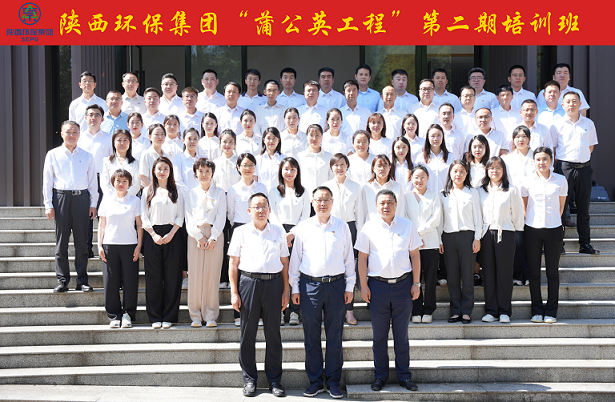 党建引领聚协力 细腻效劳展风范｜陕西跳高高试玩集团“蒲公英工程”第二期培训班开班