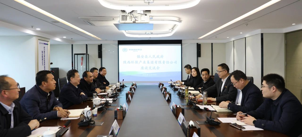 陕西跳高高试玩集团与镇安县政府座谈交流