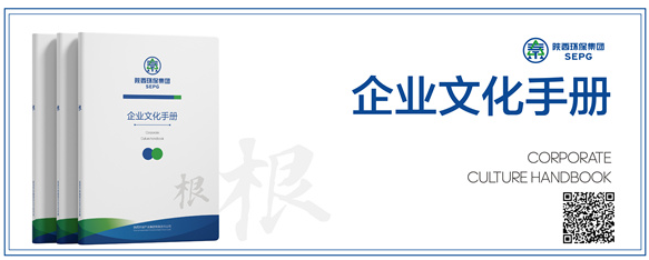 陕西跳高高试玩集团｜“根”文化品牌-企业文化手册
