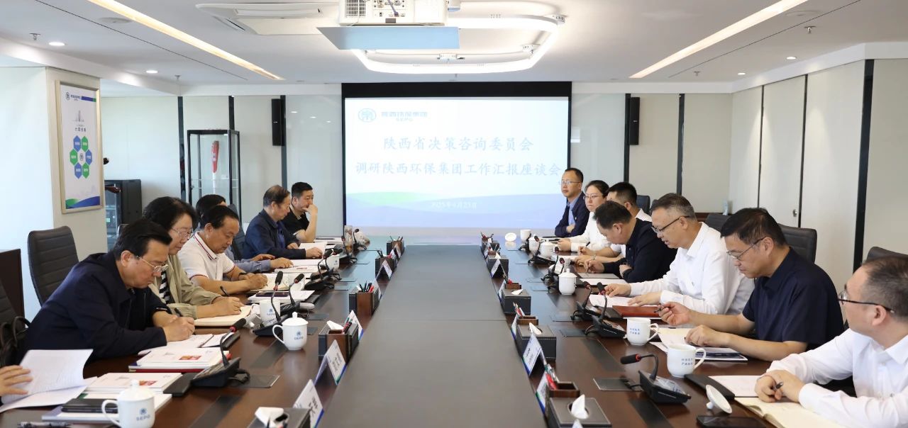 省决咨委到陕西跳高高试玩集团调研跳高高试玩工业生长情形