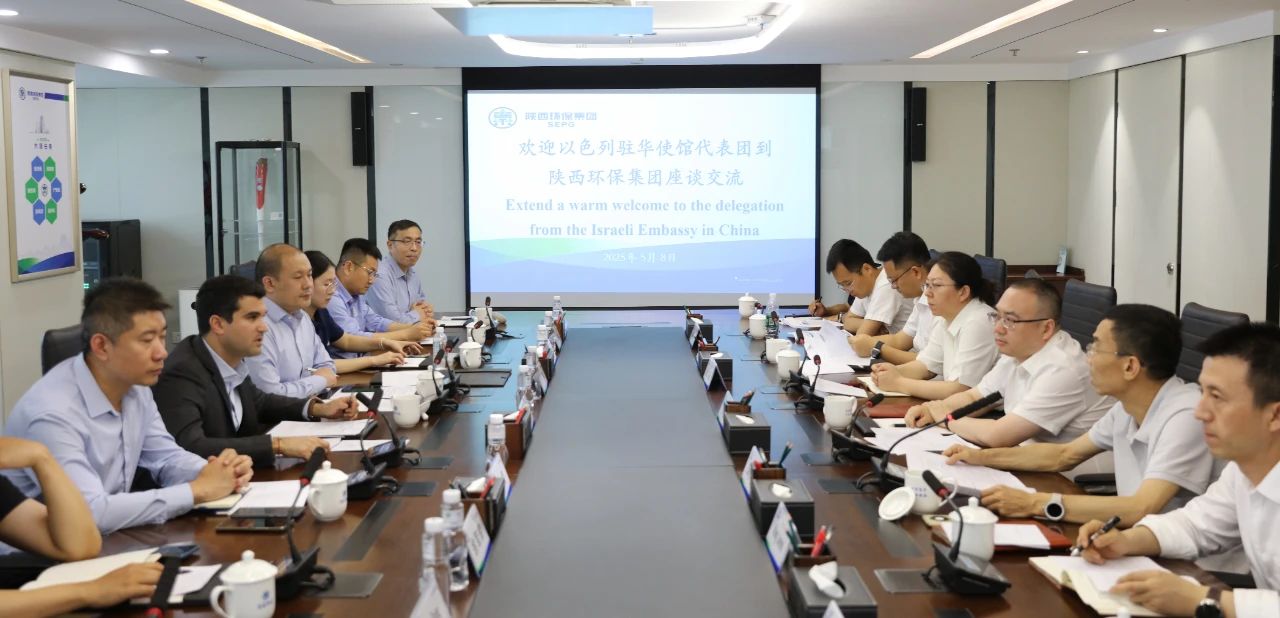 以色列水情形治理企业到访陕西跳高高试玩集团