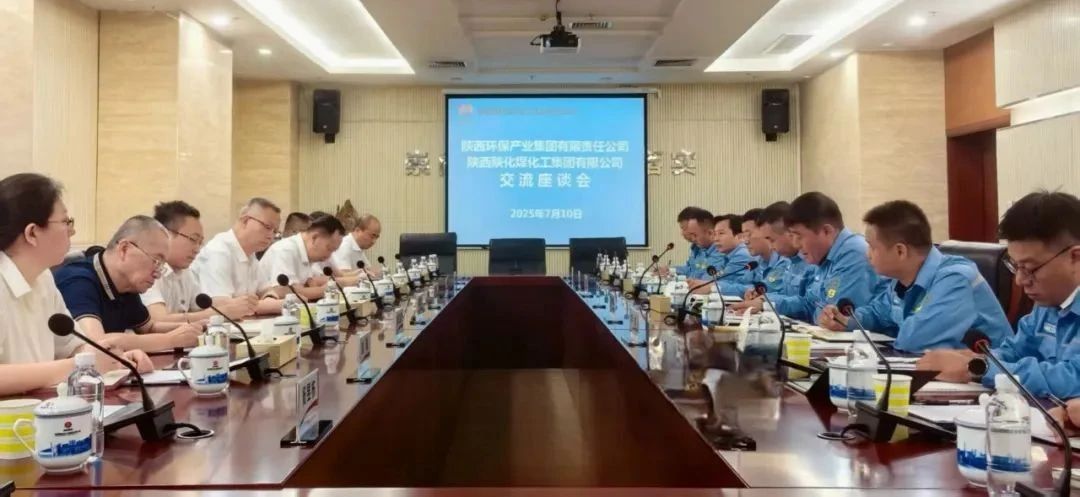 陕西跳高高试玩集团与陕化公司座谈交流