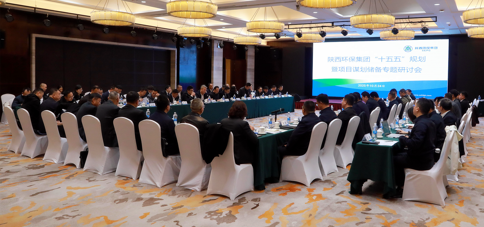 群策群力营生长 凝心聚力绘蓝图｜陕西跳高高试玩集团召开“十五五”妄想暨项目谋划储备专题钻研会