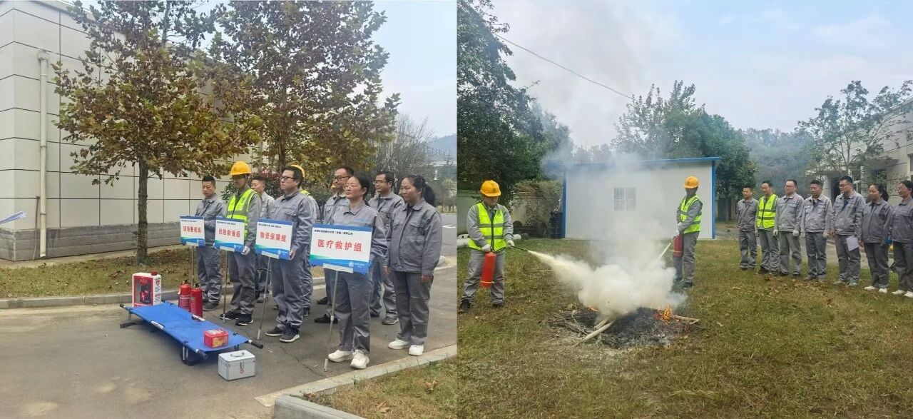 水情形公司权属各企业开展消防应急演练活动