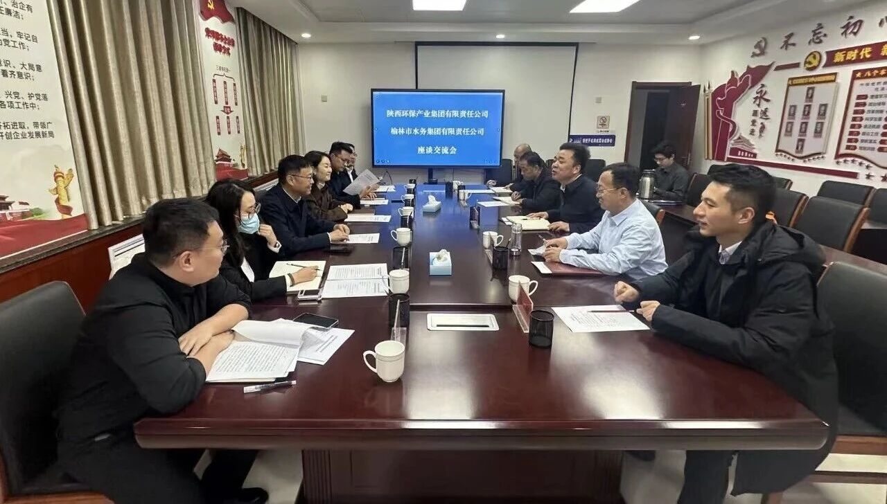 陕西跳高高试玩集团与榆林市水务集团签署战略相助协议