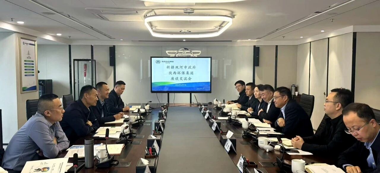 陕西跳高高试玩集团与新疆生产建设兵团第五师双河市座谈交流