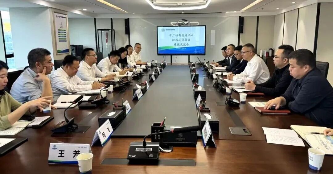 陕西跳高高试玩集团与中广核新能源公司座谈交流