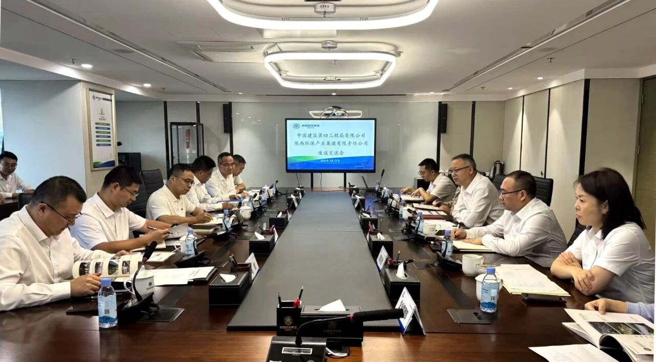 陕西跳高高试玩集团与中建四局座谈交流